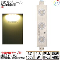 楽天市場】LED モジュール（ライト・照明器具｜インテリア・寝具・収納 