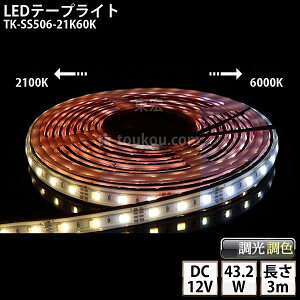 LEDe[vCg VR`[u TK-SS506-21K60K F 60/m 3m DC12V Ogp\ 4c DIY _͕ʓrM/M/dKv