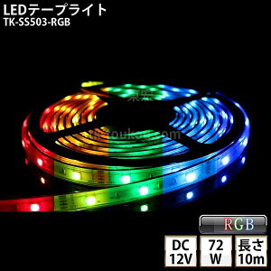 LEDe[vCg VR`[u TK-SS503-RGB tJ[ 30/m 10m DC12V Ogp\ 4c DIY _͕ʓrM/M/dKv