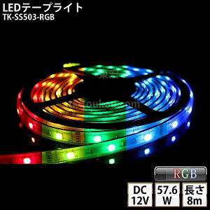 LEDe[vCg VR`[u TK-SS503-RGB tJ[ 30/m 8m DC12V Ogp\ 4c DIY _͕ʓrM/M/dKv
