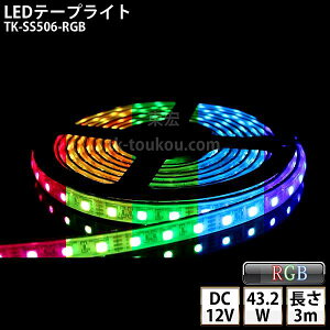 LEDe[vCg VR`[u TK-SS506-RGB tJ[ 60/m 3m DC12V Ogp\ 4c DIY _͕ʓrM/M/dKv