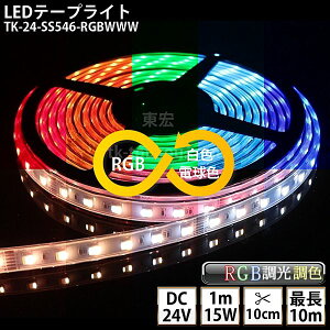 LEDe[vCg VR`[u TK-24-SS546-RGBWWW RGB+F+dF 60/m DC24V Ogp\ 6c DIY _͕ʓrM/M/dKv