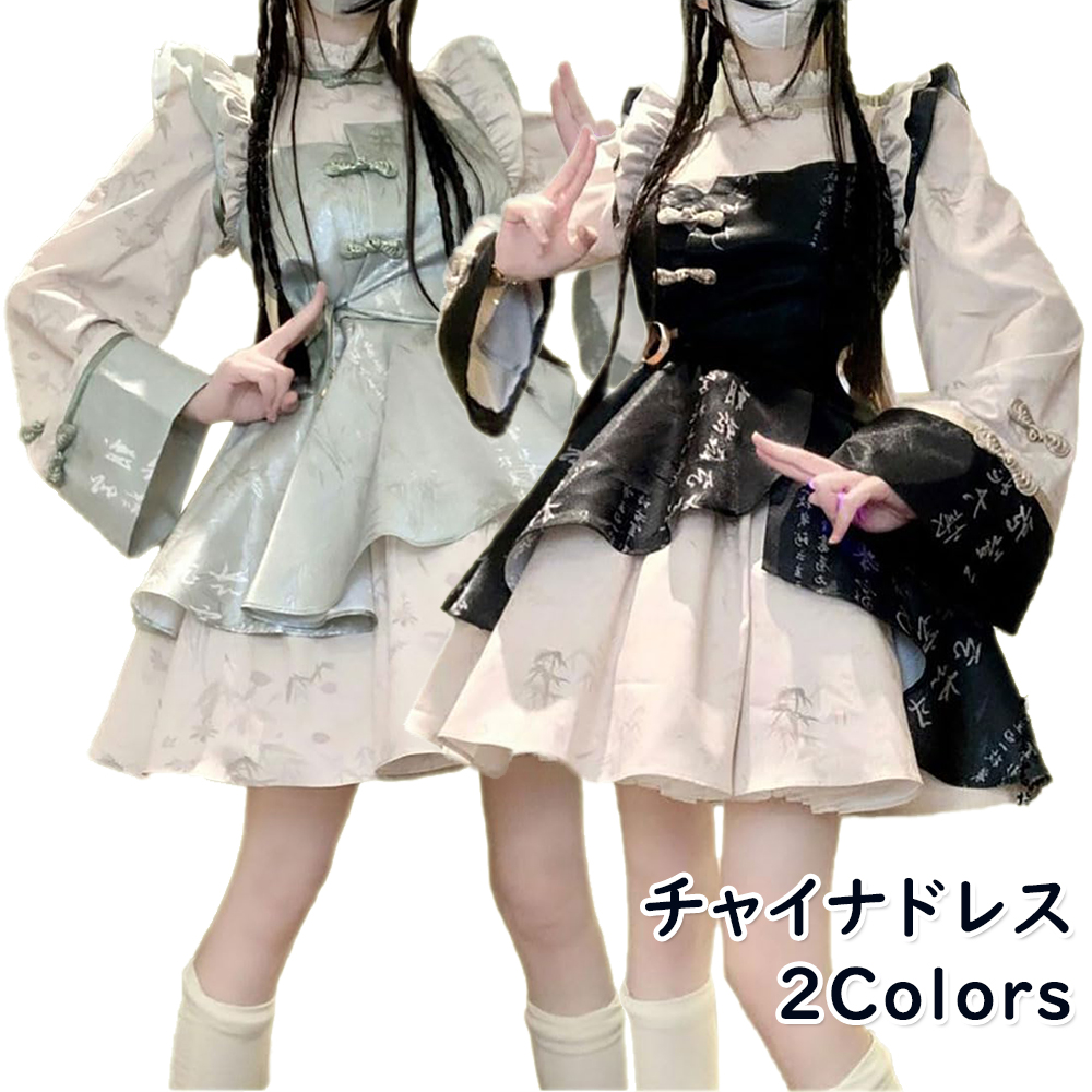 2024最新型 lolita チャイナドレス コスプレ cosplay 改良型チャイナ