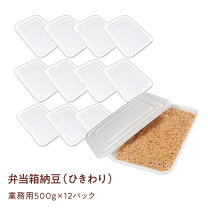 定期便3ヶ月 秋田名物 檜山納豆パック 粒 50g 3パック 4個 3回 計36パック 国産大豆 納豆 大粒 なっとう ナットウ 大豆 個包装 老舗 発酵 冷蔵 冷蔵配送 朝食