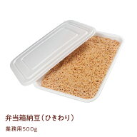 【東京納豆 弁当箱納豆 ひきわり 500g】第29回全国納豆鑑評会 会長賞(同様の製法) 国産大豆 お取り寄せ …