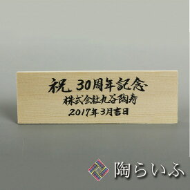 楽天市場 立て札の通販