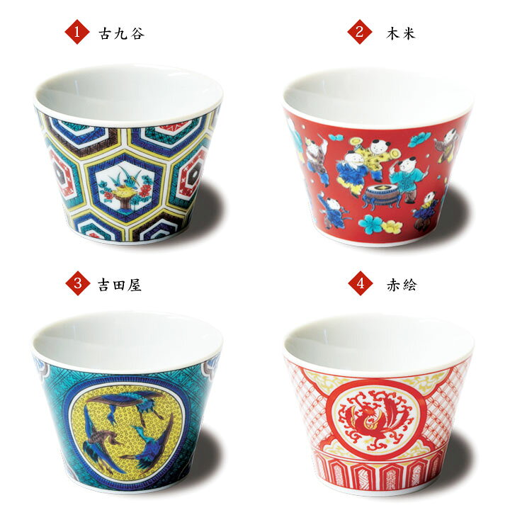 楽天市場】九谷焼 10種から選べる十趣杯/青郊窯＜和食器 カップ 湯呑み 