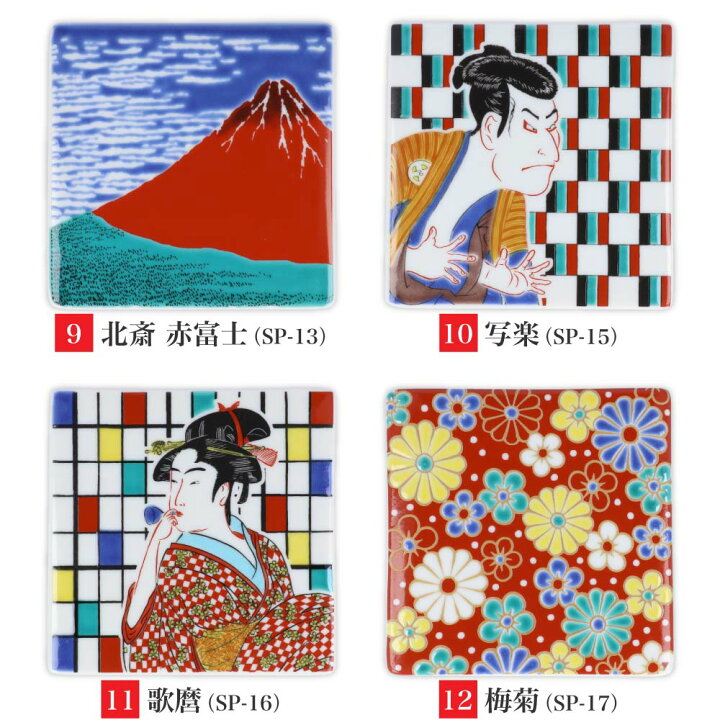 楽天市場】＜新柄追加＞九谷焼 ペア スクエアプレート/青郊窯 色絵角 