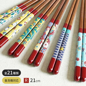 VǉS21 JFG × ዷh21cm/ xq |  H@Ή p Z߃TCY