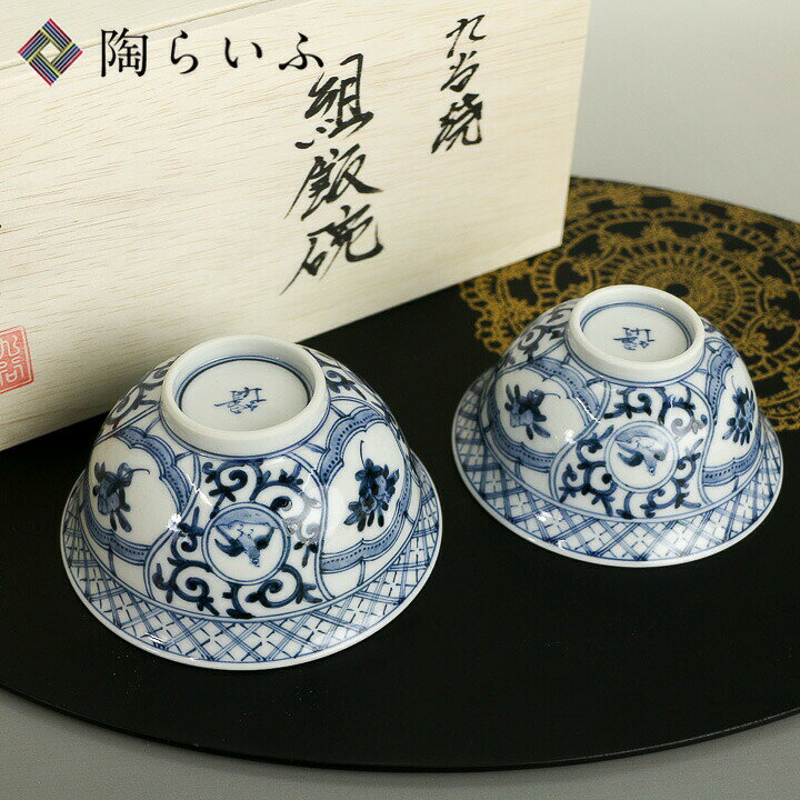 楽天市場】九谷焼 組飯碗 宝珠紋/山本長左（宮内庁御用窯）＜送料無料 