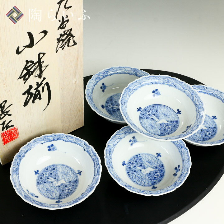 楽天市場】九谷焼 4号小鉢揃 青華うさぎ文/山本長左（宮内庁御用窯 
