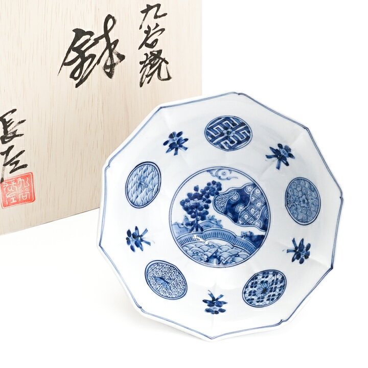 楽天市場】九谷焼 取鉢 青華祥瑞手豊穣文 / 山本長左 【宮内庁御用窯
