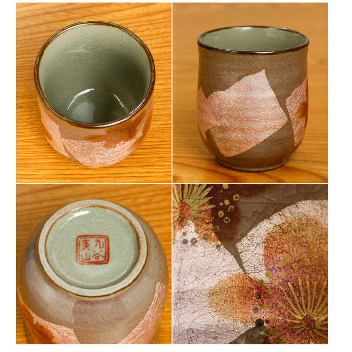 楽天市場】九谷焼 憩い揃 組湯呑+中ポット 銀彩金梅/美山窯＜送料無料 