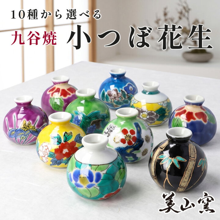 楽天市場】九谷焼 小つぼ花生 紺地山茶花 / 美山窯 | 花器 花瓶 小さい 