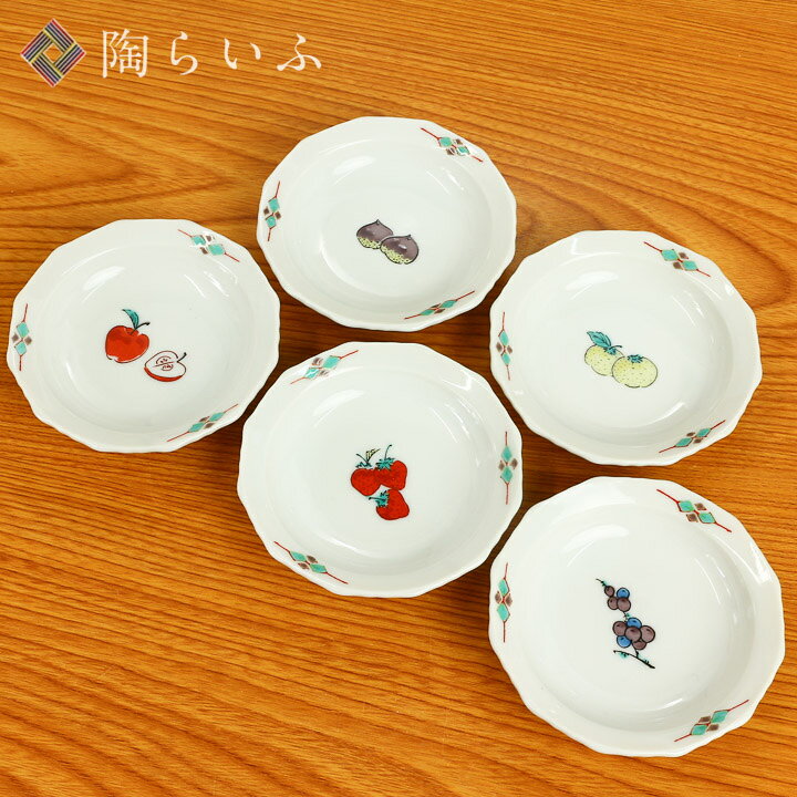 九谷焼】 5.3号皿揃（皿、小皿、 取皿、 銘々皿） 果実文 （楽天市場 