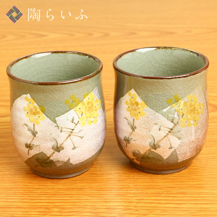楽天市場】九谷焼 組湯呑 銀彩紫 菜の花/美山窯＜送料無料＞和食器 