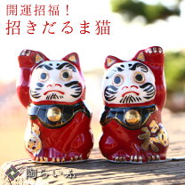 楽天市場】だるま 招き猫の通販