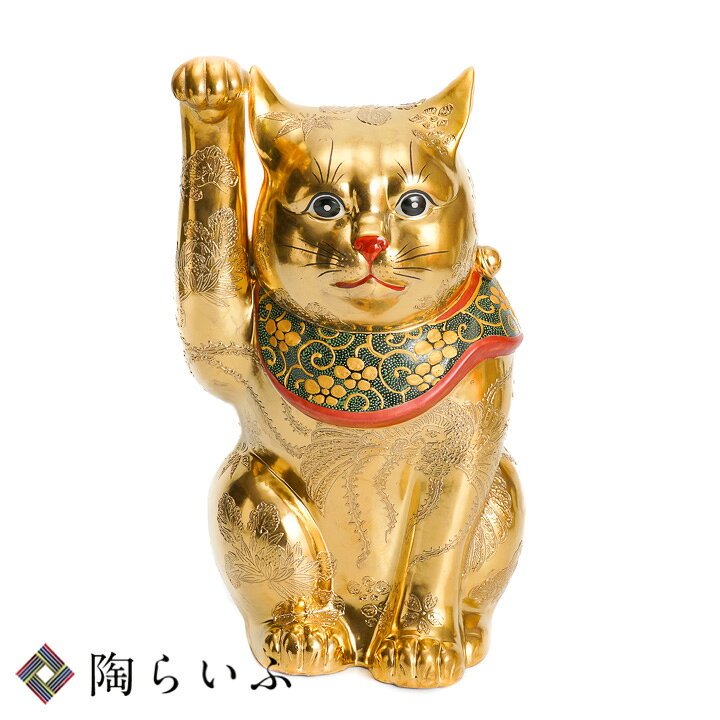 楽天市場】九谷焼 12号招き猫 黄金盛(粒打)＜送料無料＞置物 縁起物 