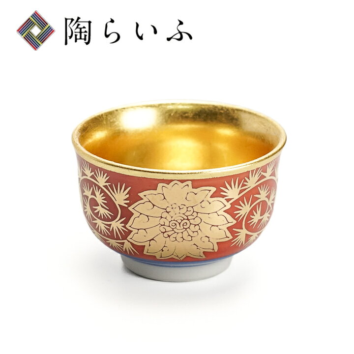 楽天市場】九谷焼 酒器 盃 永楽盃 時代画風 金箔/青郊窯＜酒器 盃 
