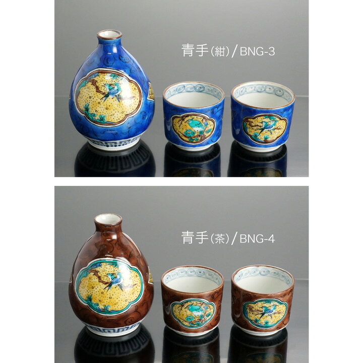 楽天市場】九谷焼 酒器揃 青手古九谷 徳利 盃セット / 文吉窯 ＜酒器 
