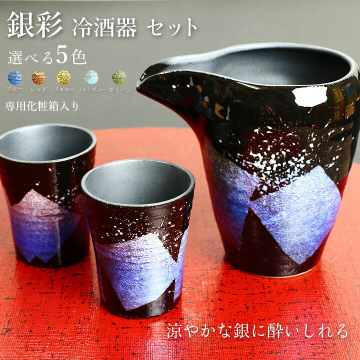 楽天市場】九谷焼 銀彩 冷酒器セット/山田 孝夫＜和食器 酒器 徳利 