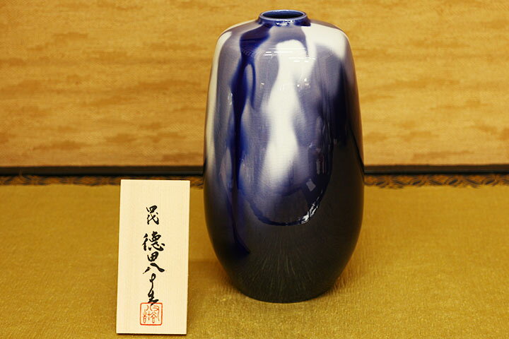 楽天市場】九谷焼 彩釉壺 藍華菱 桐箱/四代 徳田八十吉＜送料無料 