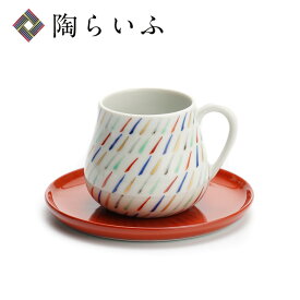 九谷焼 PICNICカップ＆ソーサー ののはら（蓋なし)/上出長右衛門窯＜和食器 カップ コーヒーカップ お祝い 人気 贈り物＞ 化粧箱入り