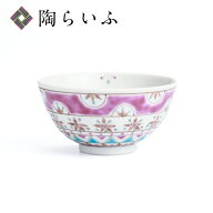 九谷焼 飯碗 ペルシャ/色絵九谷 遊＜和食器 茶碗 ご飯茶碗 人気 ギフト 贈り物 結婚祝い/内祝い/お祝い/＞