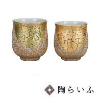 九谷焼 組湯呑 金箔彩 ＜和食器 夫婦湯呑 ペア 人気 ギフト セット 贈り物 結婚祝い/内祝い/お祝い/＞ 化…