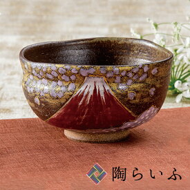 九谷焼 抹茶碗 金雲桜富士/福田良則＜送料無料＞和食器 抹茶茶碗 湯飲み いっぷく碗 人気 ギフト ペア 贈り物 結婚祝い/内祝い/お祝い