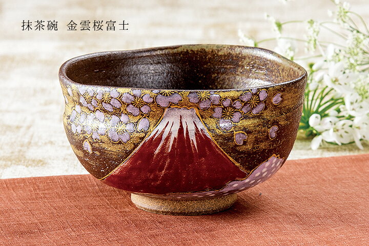 楽天市場】九谷焼 抹茶碗 金雲桜富士/福田良則＜送料無料＞和食器 抹茶 