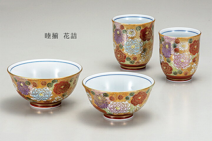 楽天市場】九谷焼 睦揃 花詰＜送料無料＞和食器 夫婦茶碗 茶碗 湯呑み 