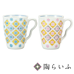 結婚祝い ペア カップの人気商品 通販 価格比較 価格 Com