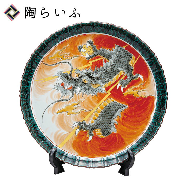 楽天市場】九谷焼 10号飾皿 昇竜（皿立付） / 福田良則 ＜送料無料 