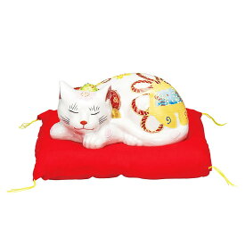 九谷焼 6号眠り猫 福鈴（布団付）＜送料無料 置物 縁起物 招き猫 人気 ギフト 贈り物 結婚祝い/内祝い/お祝い/＞