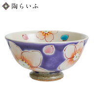 九谷焼 飯碗 バイオレット花うらら/虚空蔵窯＜送料無料 和食器 飯碗 茶碗 人気 ギフト 贈り物 結婚祝い/…