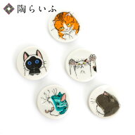 九谷焼 ネコ・ジェラシー箸置セットB / KUTANI SEAL クタニシール ＜食卓小物 箸置き 人気 ギフト 贈り物…