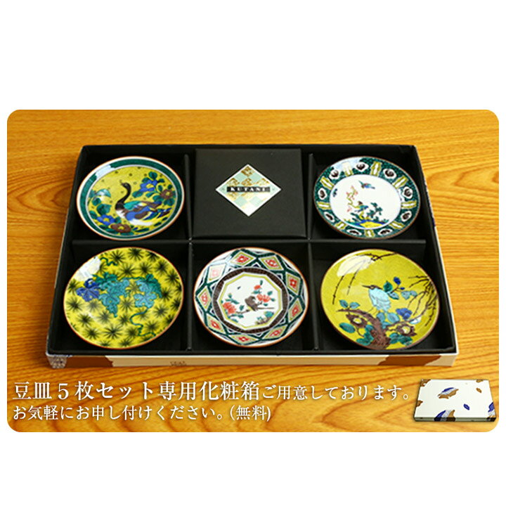 楽天市場】九谷焼 新柄11点 豆皿 名品コレクション/青郊窯＜和食器 皿 