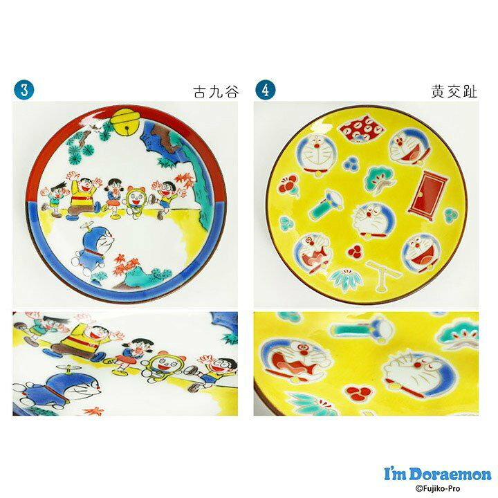 楽天市場 九谷焼 5柄から選べるドラえもん豆皿 和食器 小皿 取皿 豆皿 人気 ギフト 贈り物 プレゼント 退職祝い 内祝い お祝い 使う 贈る 九谷焼専門店 陶らいふ 楽天市場 九谷焼 5柄から選べるドラえもん豆皿 和食器 小皿 取皿 豆皿 人気 ギフト 贈り物 プレゼント 退職祝い 内祝い お祝い 使う 贈る 九谷焼専門店 陶らいふ