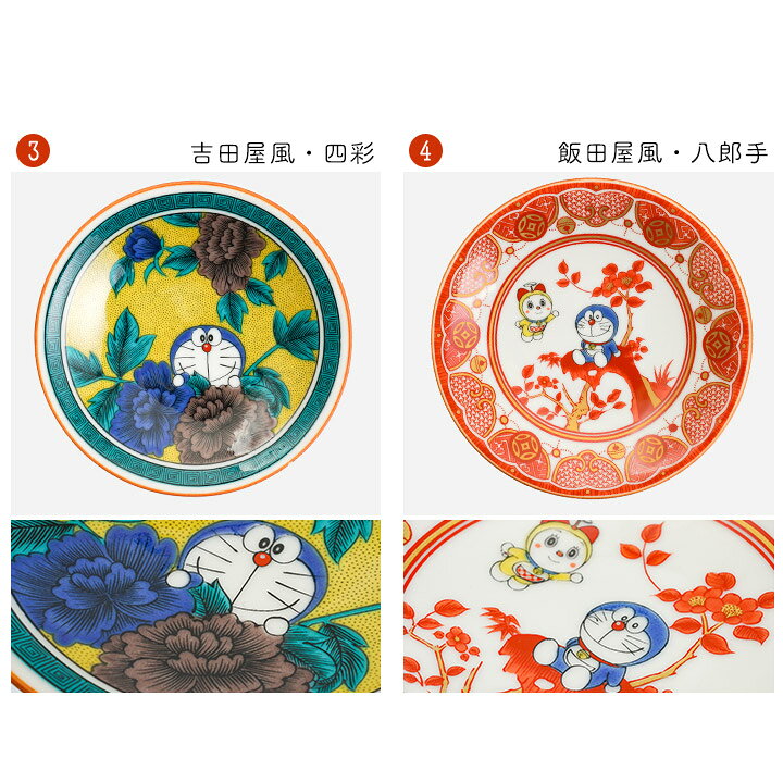 楽天市場 九谷焼 5柄から選べるドラえもん小皿 和食器 九谷焼 小皿 取皿 人気 ギフト 贈り物 プレゼント 退職祝い 内祝い お祝い 使う 贈る 九谷焼専門店 陶らいふ