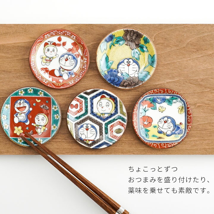 楽天市場】九谷焼 ドラえもん豆皿 5枚セット＜和食器 箸置き 豆皿 人気 
