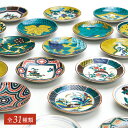 九谷焼 豆皿 全31種類 名品コレクション / 青郊窯 | 10.5 cm 小皿 取り皿 和食器 皿 日本製 ギフト贈り物 結婚祝い
