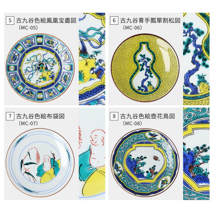 楽天市場】九谷焼 豆皿 全31種類 名品コレクション / 青郊窯 | 和食器 