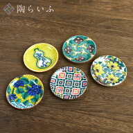 九谷焼 姫皿（はしおき）名品コレクション 5枚セット＜ 和食器 箸置き 人気 ギフト セット 贈り物 結婚祝…