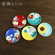 九谷焼 姫皿（はしおき）四季の花 5枚セット＜ 和食器 箸置き 人気 ギフト セット 贈り物 結婚祝い/内祝…