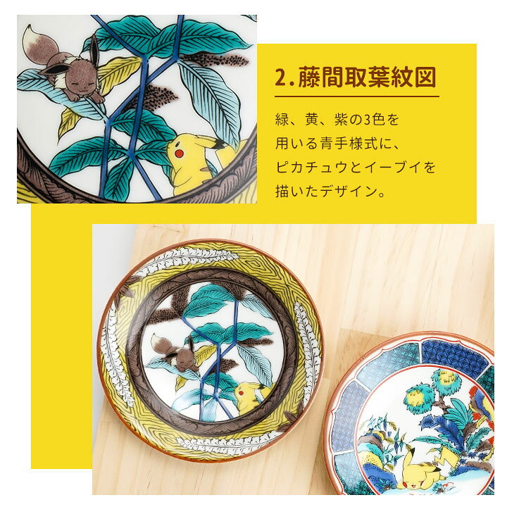 楽天市場 九谷焼 3柄から選べる ポケモン 小皿 和食器 取皿 豆皿 人気 ギフト 贈り物 プレゼント 退職祝い 内祝い お祝い 使う 贈る 九谷焼専門店 陶らいふ