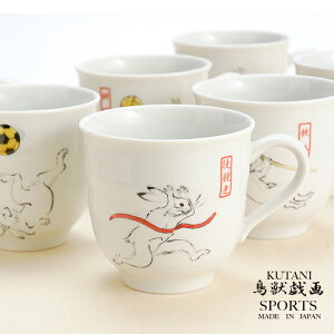 九谷焼 10種類から選べる 鳥獣戯画マグカップ/双鳩窯<和食器 マグカップ 人気 ギフト 贈り物 結婚祝い/内祝い/お祝い/>