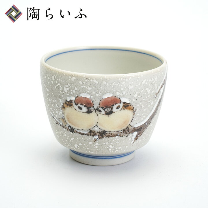 楽天市場】九谷焼 ぐい呑 雪二雀図 中村陶志人 送料無料 酒器 ぐい呑み 