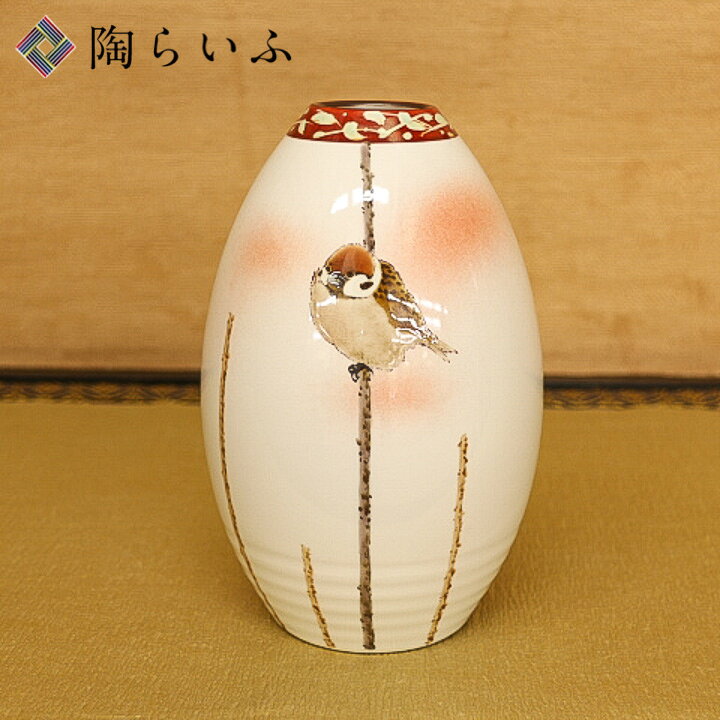 楽天市場】九谷焼 花器（砲弾型小）雀図 中村陶志人 送料無料 花器  