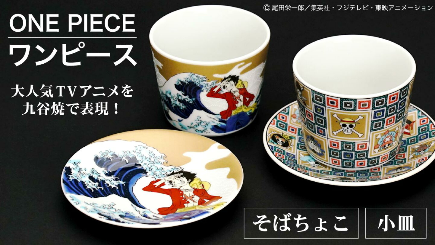 楽天市場 | 使う・贈る 九谷焼専門店 陶らいふ - 人気作家品が多数掲載 